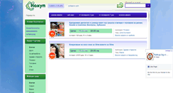 Desktop Screenshot of nakup.bg